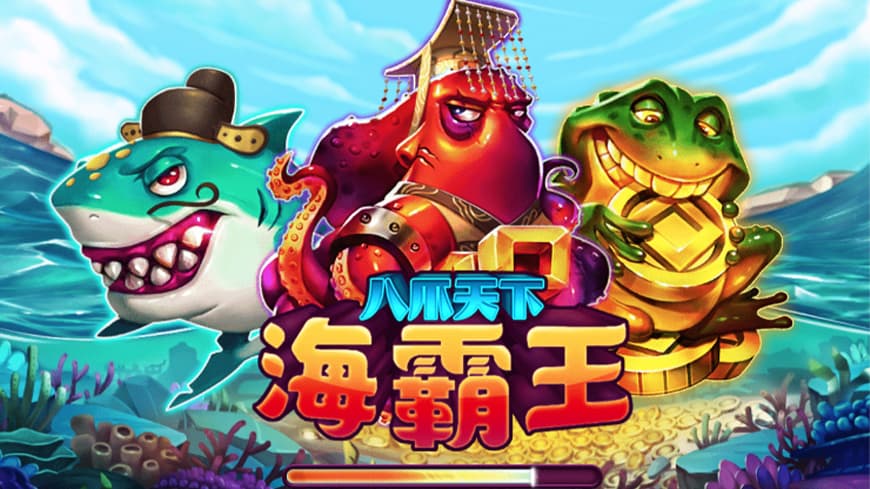 捕魚機品牌 - RSG 捕魚機，完整品牌介紹、遊戲介紹、評價及遊戲幣出售