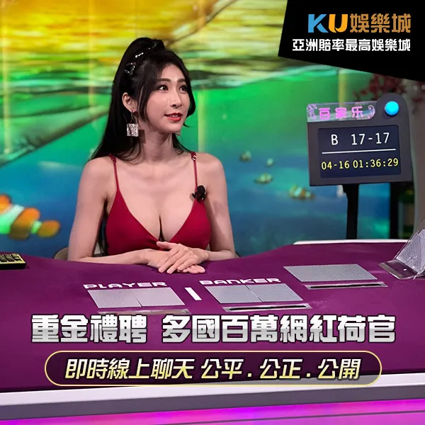 各國美女荷官登場，互動更添樂趣